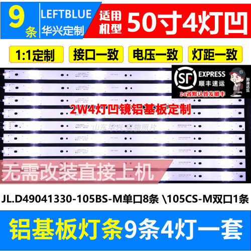 杂牌机液晶电视灯条MS-5010W