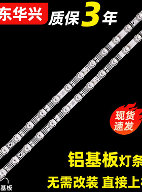 鲁至适用TCL 50A30 50A464 50S434灯条GIC50LB45-3030F2.1D-V1.1