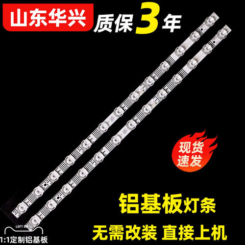 鲁至适用TCL 50A30 50A464 50S434灯条GIC50LB45-3030F2.1D-V1.1