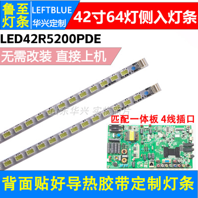 鲁至适用康佳LED42R5100DE灯条LED42R5200PDE 35017409 35017615