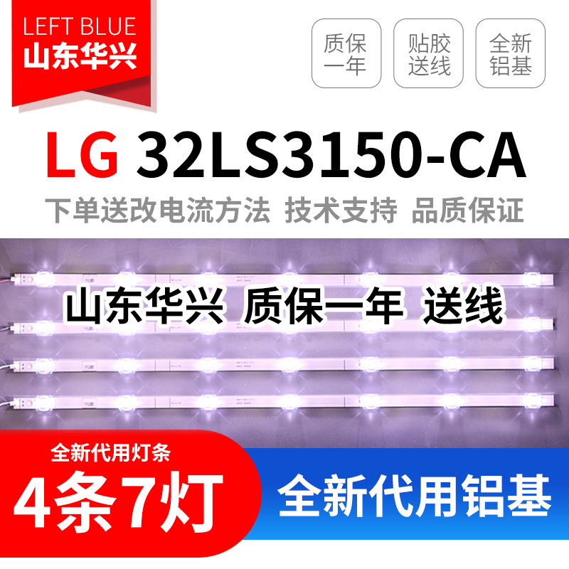 适用LG32LS3150-CA灯条凹镜LG Innotek 32