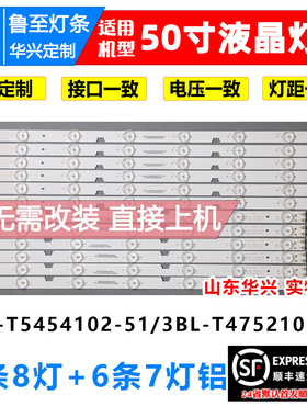 鲁至适用海尔LE50B3500W LE50B3000W LE50F3000W LE50B5000W灯条