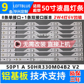 L50P1S UD灯条4C 鲁至适用TCL HR2 L50P1 LB5004 HR1