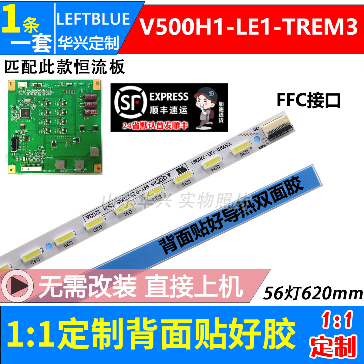 鲁至适用海信LED50K310X3D LED50K610X3D LED50EC380X3D背光灯条