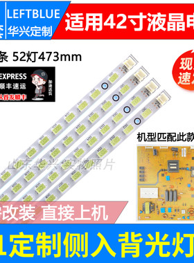 鲁至适用先锋LED-42U700灯条73.42T09-004-4-SK1 屏S420HW04灯条