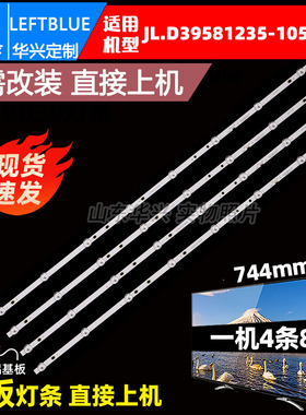 鲁至适用志高MX3240SG灯条JL.SLTDLED40AHZL8.T001液晶电视背光