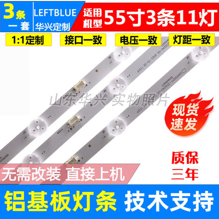 鲁至适用康佳LED55U5 LED55F2 55D6S灯条SZKK55D11-ZC62AG-02灯条