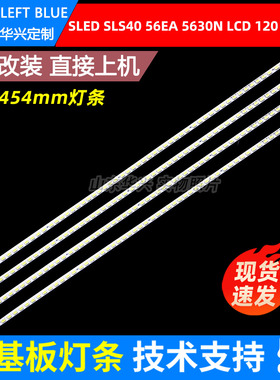 鲁至适用海信LED40T28PKV灯条SLED SLS40 56EA 5630N LCD 120 REV