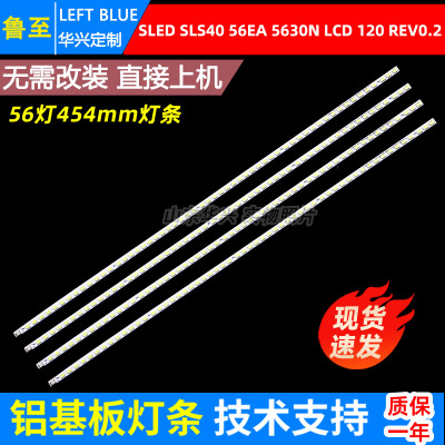 鲁至适用海信LED40T28PKV灯条SLED SLS40 56EA 5630N LCD 120 REV