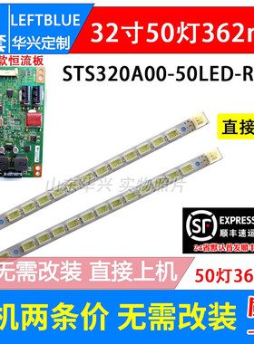 鲁至适用TCL L32P21BD L32P31BD L32P11 L32E5200BE LE32C18灯条