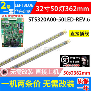 L32E5200BE 鲁至适用TCL L32P11 L32P31BD LE32C18灯条 L32P21BD