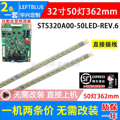 鲁至适用TCL L32P21BD L32P31BD L32P11 L32E5200BE LE32C18灯条