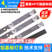 HWCQ40D675 鲁至适用夏普LC 40LE268M灯条A RUNTKB437WJZZ液晶LED
