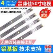 鲁至适用康佳B50U M_V 083FS LED50K200 LED5088灯条JL.D50091330