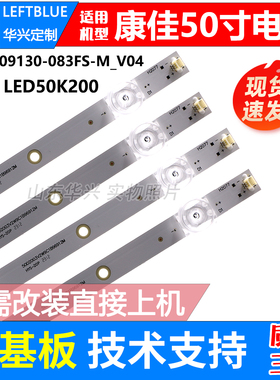 鲁至适用康佳B50U LED50K200 LED5088灯条JL.D50091330-083FS-M_V