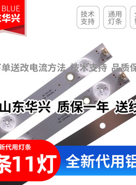 鲁至适用创维48E5CHR 48E5ERS灯条GJ-DLEDII P5-480-D611-V6/7-R