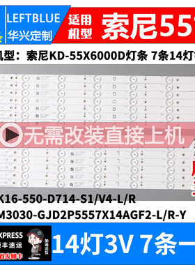 鲁至适用索尼KD-55X6000D背光灯条LEFT BLUE 55寸14灯铝基板灯条