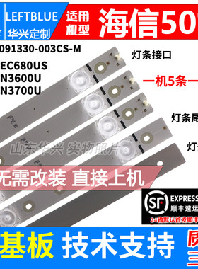 鲁至适用海信LED50N61U灯条CRH-BK50N33030T05097A9-REV1.1 灯条