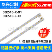鲁至适用创维50E510F 电视灯条 300 50E5DHR灯条配屏SEL500FY QD0