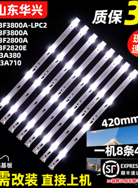 鲁至适用TCL D43A710 L43F3800A L43F2800A 43F2820E B43A380灯条