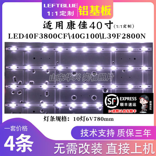 鲁至适用康佳LED39F2800NE灯条