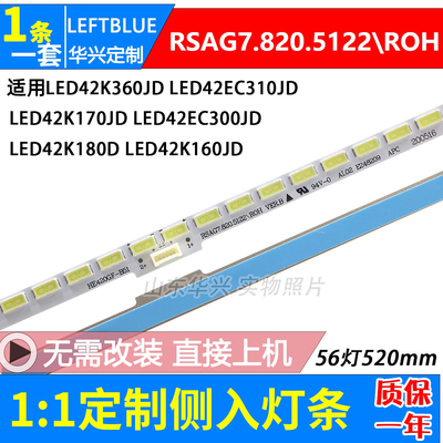 鲁至适用海信LED42L288灯条LED42EC300JD LED42X1A LED42T1A灯条
