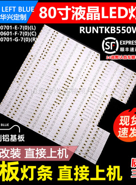 鲁至适用80寸教学会议一体机HiteVision鸿合HD-I8079E I8056E灯条