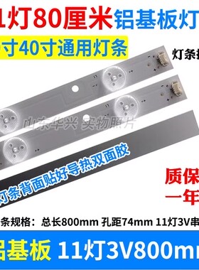 鲁至适用适用LE39M600F灯条LED39D11-ZC14-01/02/03/04通用灯条