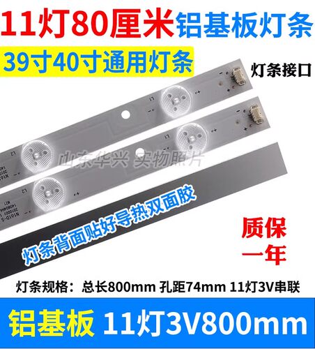 鲁至适用适用LE39M600F灯条LED39D11-ZC14-01/02/03/04通用灯条