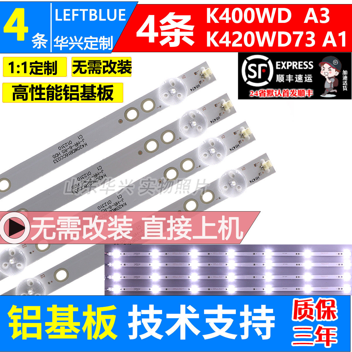 鲁至适用AOC LD39E12M冠捷40PFF3250/T3灯条4708-400000-A1213K31