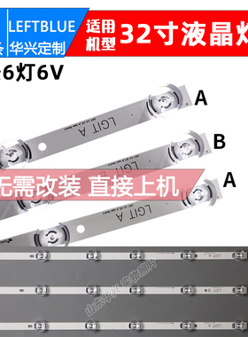 鲁至适用LG 32MB25VQ灯条32LF5800 32LB5610 32MB27VQ背光LED灯条