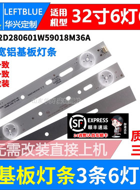 鲁至适用GOKO王牌YL-32-0A(塑胶普通)灯条MG-32D2806V2C3B59018M