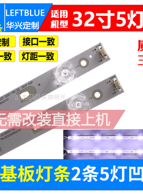 鲁至适用海尔32K31A LE32A30G LE32AL88A71灯条LED32D05-ZC26AG-0