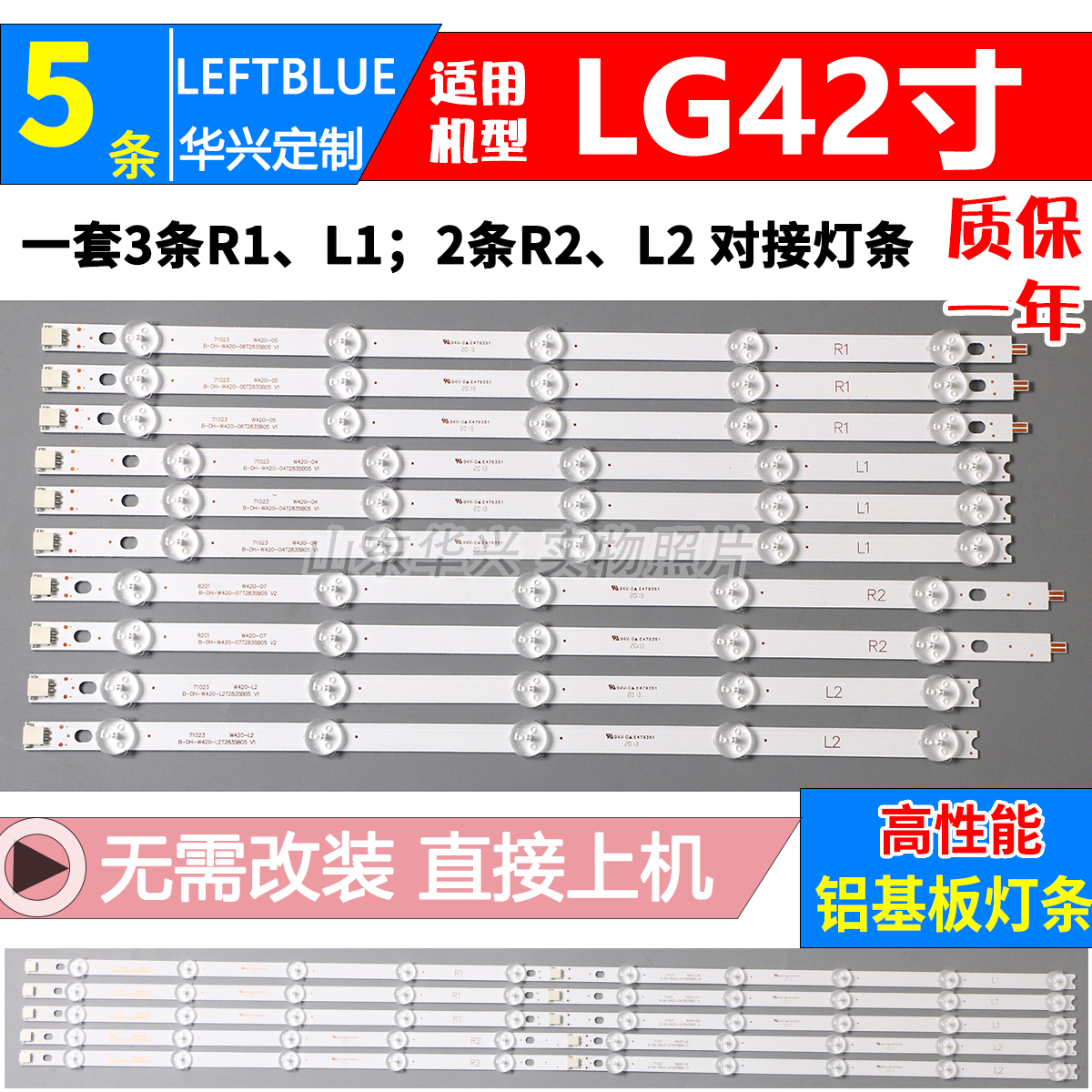 鲁至适用LG 42WL10MS 42LN6150-CU灯条6916L-1509A/10A/11A/12A