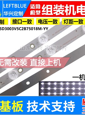 鲁至适用万佳HF3288液晶电视背光灯条MG-395D3003V5C2B75018M-YY