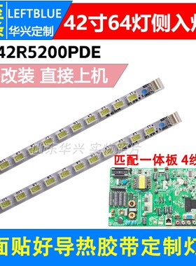 鲁至适用康佳LED42M3560PDE灯条35017615 LED42R5200PDE背光灯条