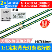 鲁至适用长虹49Q2R灯条康佳LED49X8900U飞利浦49PUF6250 T3灯条