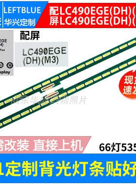 鲁至适用长虹49Q2R灯条康佳LED49X8900U飞利浦49PUF6250/T3灯条