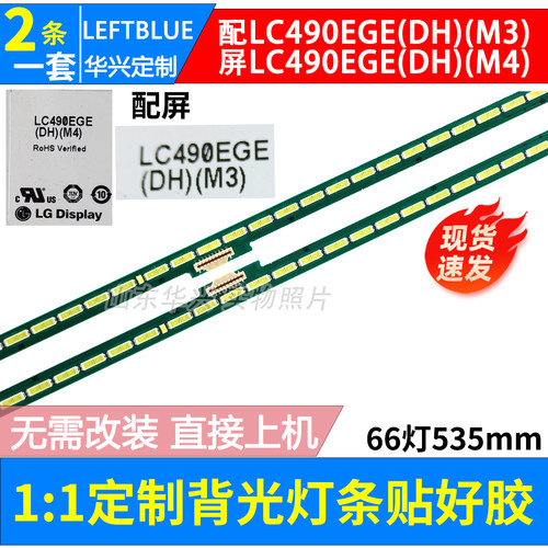 鲁至适用长虹49Q2R灯条康佳LED49X8900U飞利浦49PUF6250/T3灯条