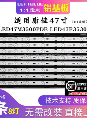 鲁至适用康佳LED47F3550F灯条LED47M3500PDE 35017641 8灯6V47CM