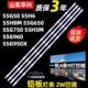 55G950 鲁至适用创维55G50 55H5M灯条 55G650 55G750 55G60 55H6