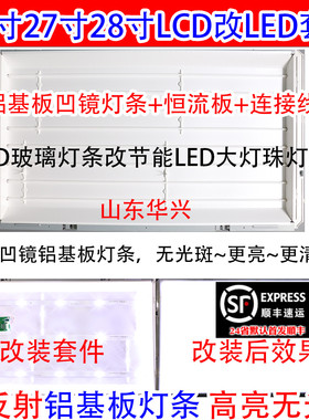 鲁至适用海尔LU26K3A灯管26寸老式液晶电视机LCD改装LED灯条套件
