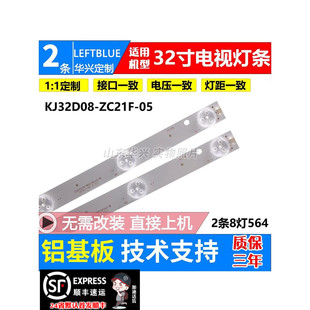 鲁至适用杂牌MK-8188灯条SJ.HZ.D3200801-2835BS-M铝液晶背光灯条