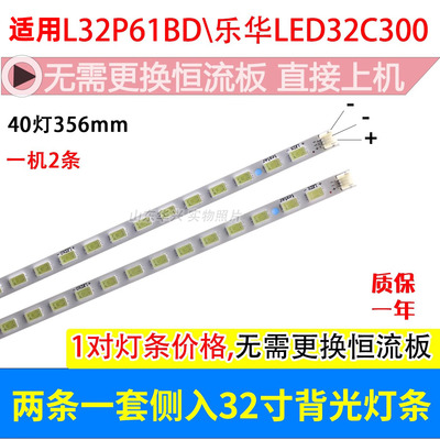 鲁至适用TCL32T158E背光灯条