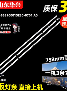 鲁至适用海尔39K31A LE39C51 MOOKA39G3灯条RF-BS390001SE30-0701