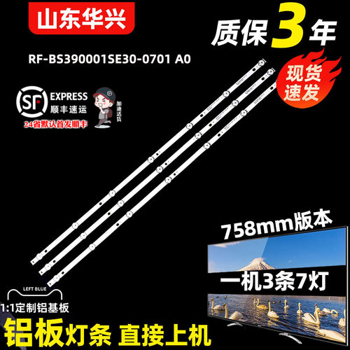 鲁至适用海尔39K31A LE39C51 MOOKA39G3灯条RF-BS390001SE30-0701
