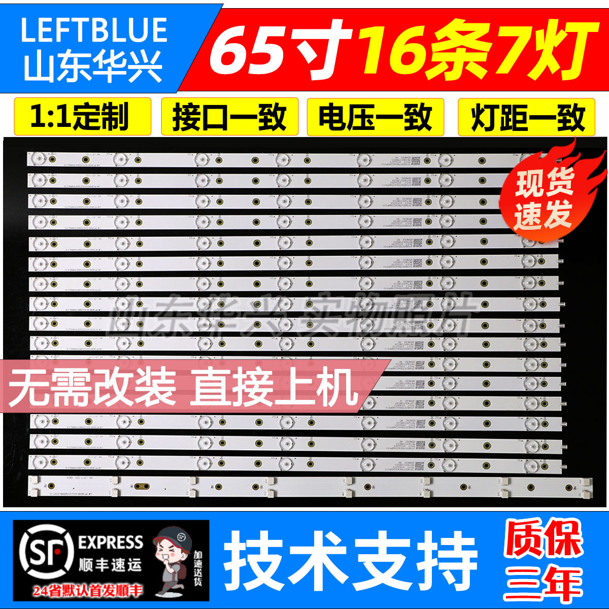 适用65寸LED液晶屏电视灯条 LB-PF3030-GJVIZI06514X8ADL2-D 灯条