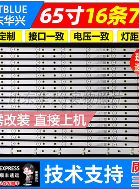 适用65寸LED液晶屏电视灯条 LB-PF3030-GJVIZI06514X8ADL2-D 灯条