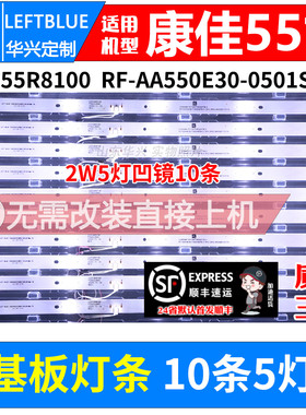 鲁至适用康佳LED55R8100 LED55MI 55T1灯条RF-AA550E30-0501S-11