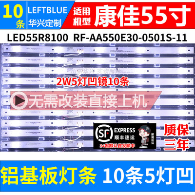 LED55R8100LED55MI55T1灯条